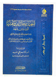 تسمية رجال ابن وهب الذي روى عنهم للامام الحافظ محمد بن وضاح القرطبي DAR ALBASHIR