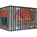التمهيد لما في الموطأ من المعاني والاسانيد في حديث رسول الله 13 مجلد Al Tamheed 13 vols.