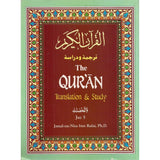 The Quran; Translation & Study -Juz 5
