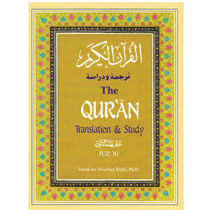 The Quran; Translation & Study -Juz 30