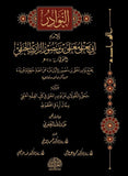 النوادر للامام ابي يعلى معلى بن منصور الرازي الحنفي