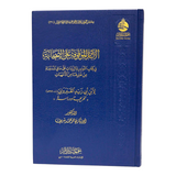 الآثار الموقوفة على الصحابة في كتاب النوادر والزيادات