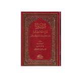 التبر شرح منحة مولي البر