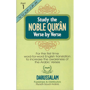 STUDY THE NOBLE QURAN VERSE BY VERSE[P-1